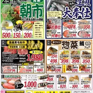 ココモ春日店【Fresh News】のサムネイル