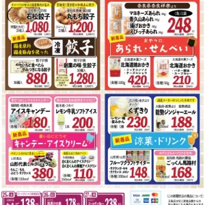 旬工房食品館【裏面】のサムネイル