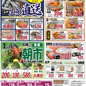 旬工房食品館【裏面】のサムネイル