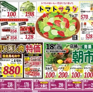 旬工房食品館【裏面】のサムネイル