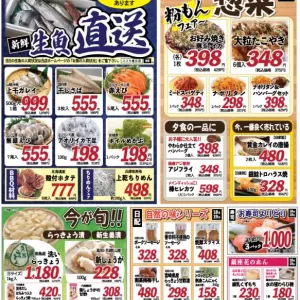 ココモ春日店【Fresh News】のサムネイル