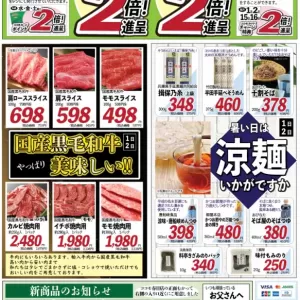 ココモ春日店【黒毛和牛&涼麺】のサムネイル