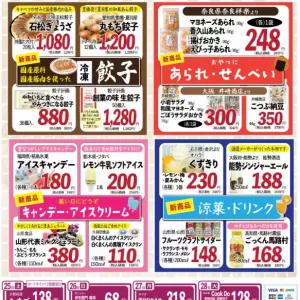 ココモ春日店【裏面】のサムネイル