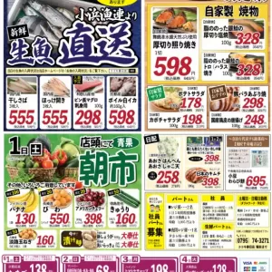 ココモ春日店【裏面】のサムネイル