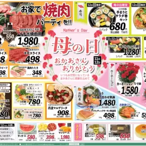 ココモ春日店【母の日】のサムネイル