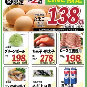 旬工房食品【WEBチラシ】のサムネイル