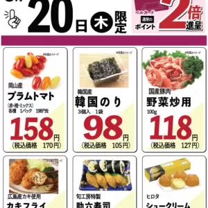 旬工房食品【WEBチラシ】のサムネイル