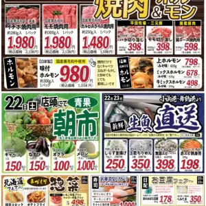 旬工房食品館【Fresh News】のサムネイル