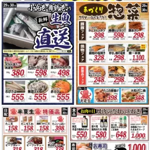 ココモ春日店【生鮮で勝負】のサムネイル