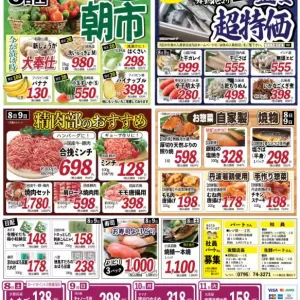 ココモ春日店【裏面】のサムネイル