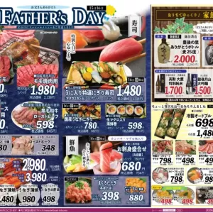 旬工房食品館【Father’s Day】のサムネイル