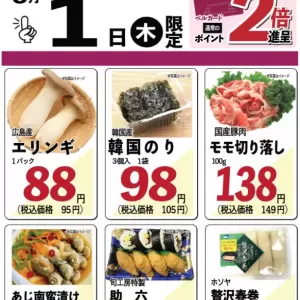 旬工房食品館【WEBチラシ】のサムネイル