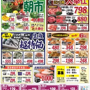 ココモ春日店【裏面】のサムネイル