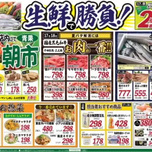 ココモ春日店【生鮮で勝負！】のサムネイル