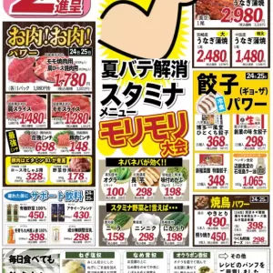 ココモ春日店【スタミナメニュー】のサムネイル