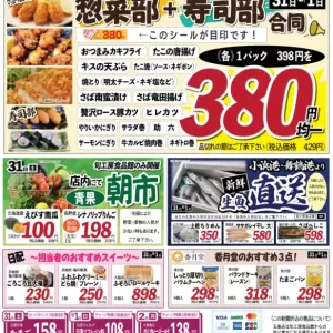 旬工房食品館【裏面】のサムネイル