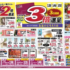 旬工房食品館【裏面】のサムネイル