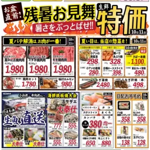 ココモ春日店【残暑お見舞い特価】のサムネイル