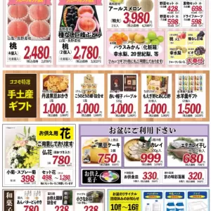 ココモ春日店【裏面】のサムネイル