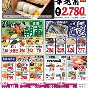 ココモ春日店【裏面】のサムネイル