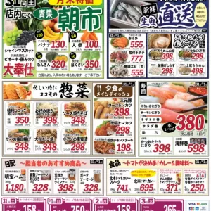 ココモ春日店【裏面】のサムネイル