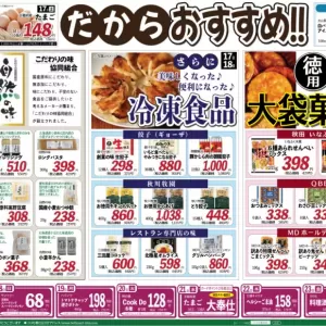 ココモ春日店【裏面】のサムネイル