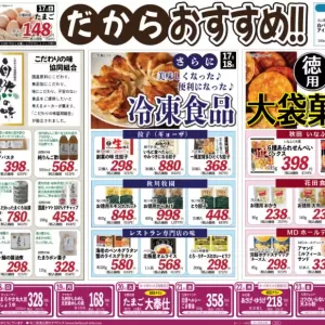 旬工房食品館【裏面】のサムネイル