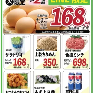 旬工房食品【WEBチラシ】のサムネイル