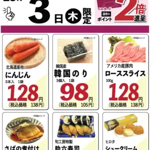 旬工房食品館【WEBチラシ】のサムネイル