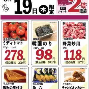 旬工房食品【WEBチラシ】のサムネイル