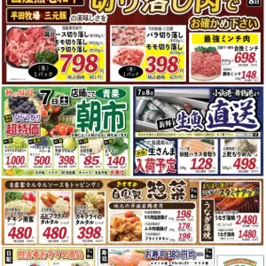 ココモ春日店【Fresh News】のサムネイル