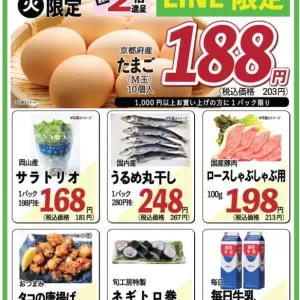 旬工房食品【WEBチラシ】のサムネイル