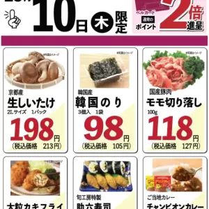 旬工房食品館【WEBチラシ】のサムネイル