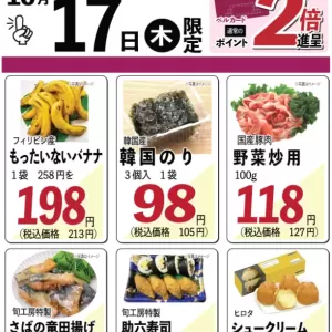 旬工房食品館【WEBチラシ】のサムネイル