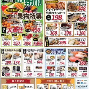 ココモ春日店【Fresh News】のサムネイル