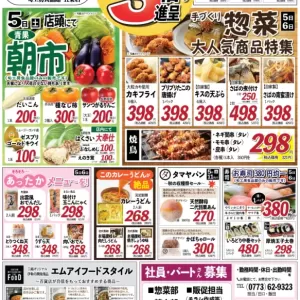 旬工房食品館【ポイント3倍】のサムネイル