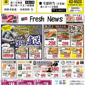 旬工房食品館【裏面】のサムネイル