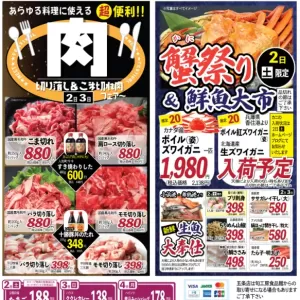旬工房食品館【裏面】のサムネイル