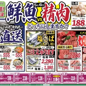 ココモ春日店【裏面】のサムネイル