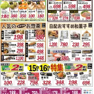 ココモ春日店【裏面】のサムネイル