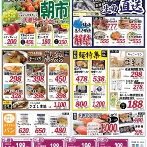 ココモ春日店【裏面】のサムネイル