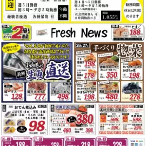 ココモ春日店【裏面】のサムネイル