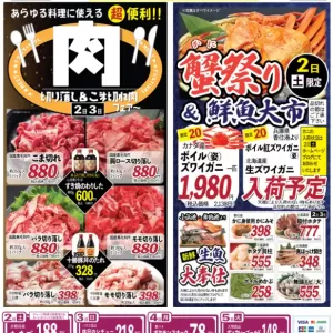 ココモ春日店【裏面】のサムネイル