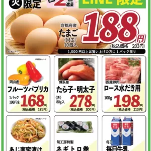 旬工房食品館【WEBチラシ】のサムネイル