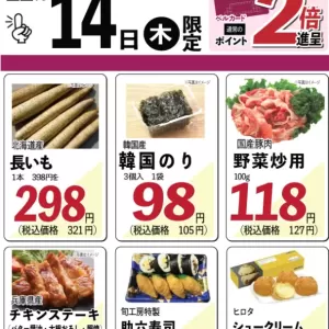 旬工房食品【WEBチラシ】のサムネイル