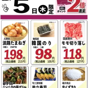 旬工房食品館【WEBチラシ】のサムネイル