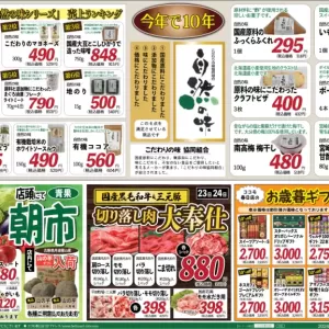 ココモ春日店【自然の味】のサムネイル