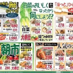 ココモ春日店【おすすめ商品】のサムネイル