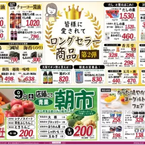 旬工房食品館【ロングセラー商品】のサムネイル