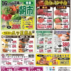 旬工房食品館【裏面】のサムネイル